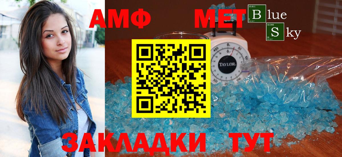 Амфетамин VHQ Волжский