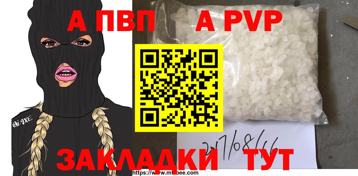 А ПВП мука Волжский