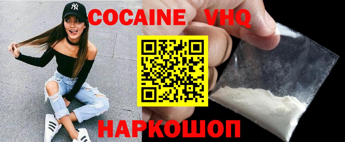 КОКАИН 99% Волжский
