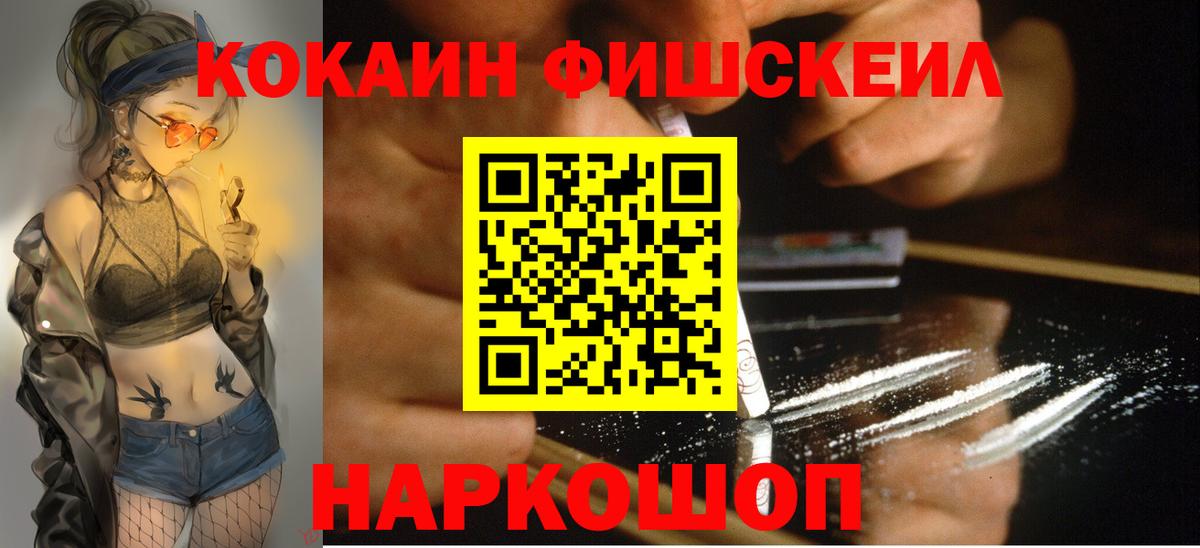 Волжский  COCAIN  Вход с VPN  COCAIN VHQ  COCAIN Перу 