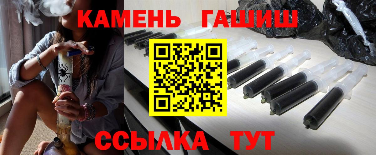 Волжский  Гашиш убойный  Вход с VPN  ГАШИШ гашик 