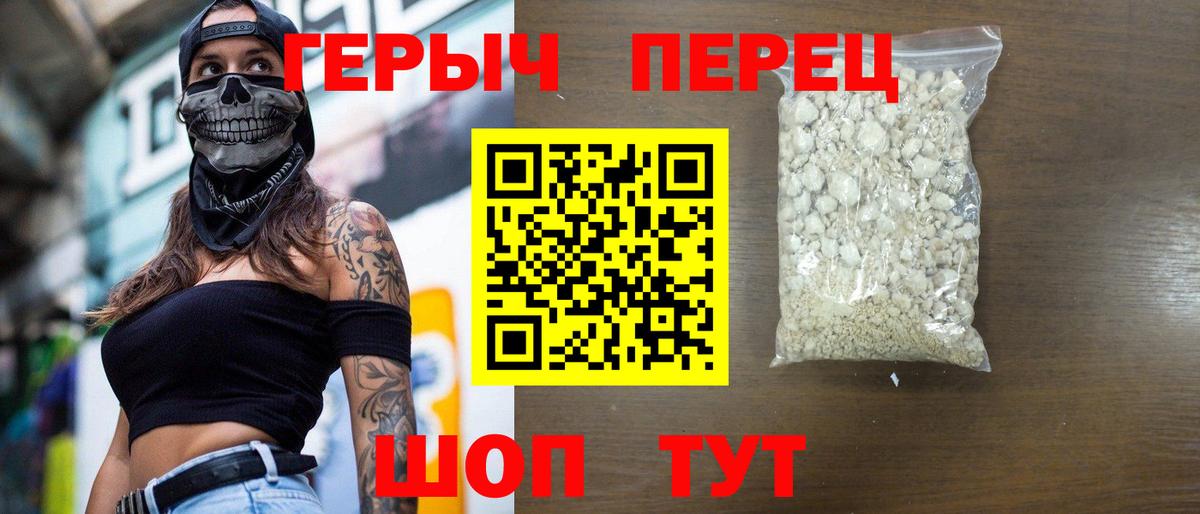 Волжский  ГЕРОИН  Вход с VPN  ГЕРОИН Heroin 
