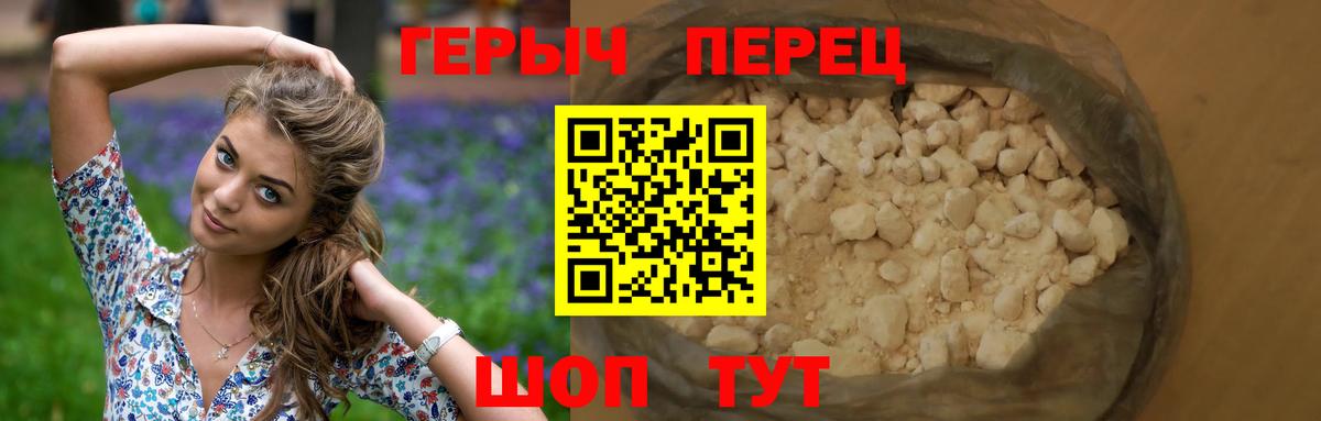 Героин VHQ Волжский