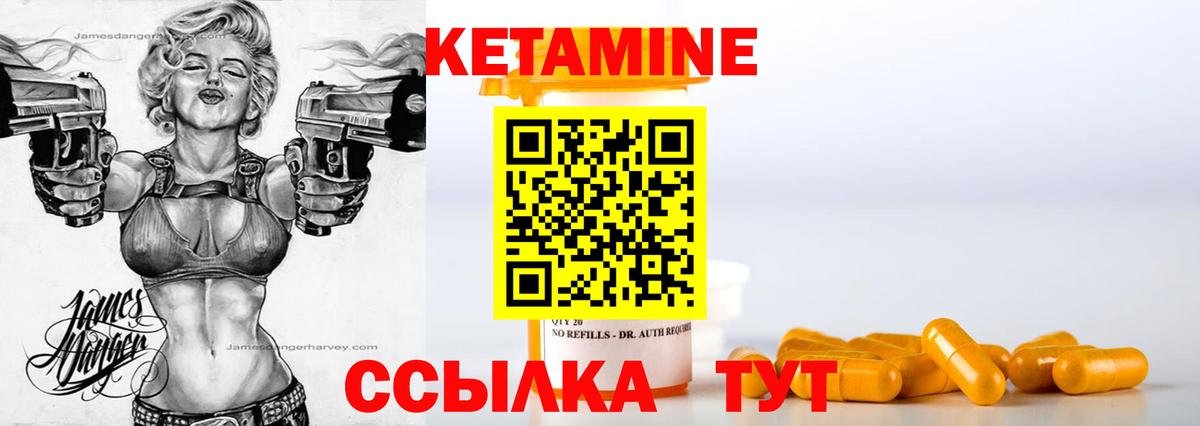 Волжский  КЕТАМИН ketamine  КЕТАМИН ketamine  Вход с VPN 