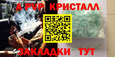 ALPHA-PVP Ликино-Дулёво