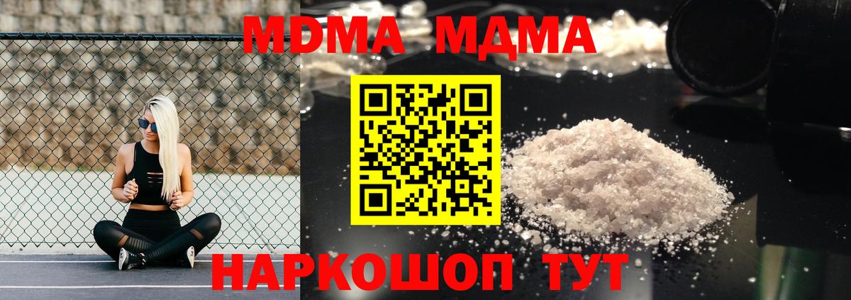 МДМА Molly Волжский