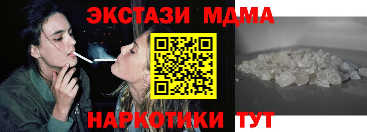 МДМА молли  Вход с VPN  Волжский  МДМА Molly 