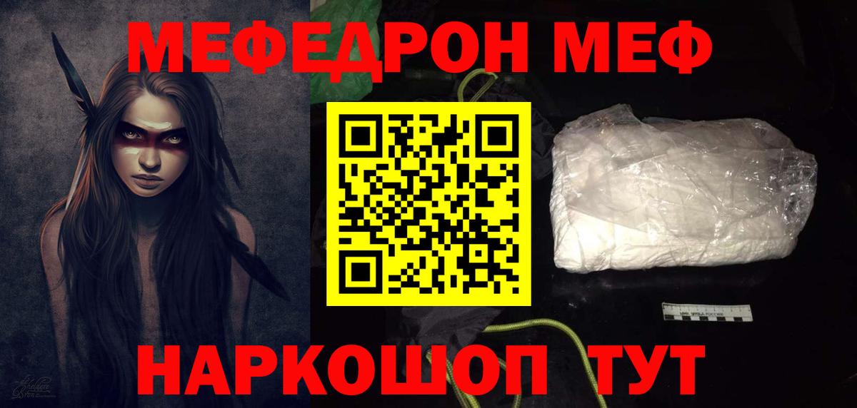 МЕФ 4 MMC  купить  цена  Меф  Вход с VPN  Волжский  Меф mephedrone 
