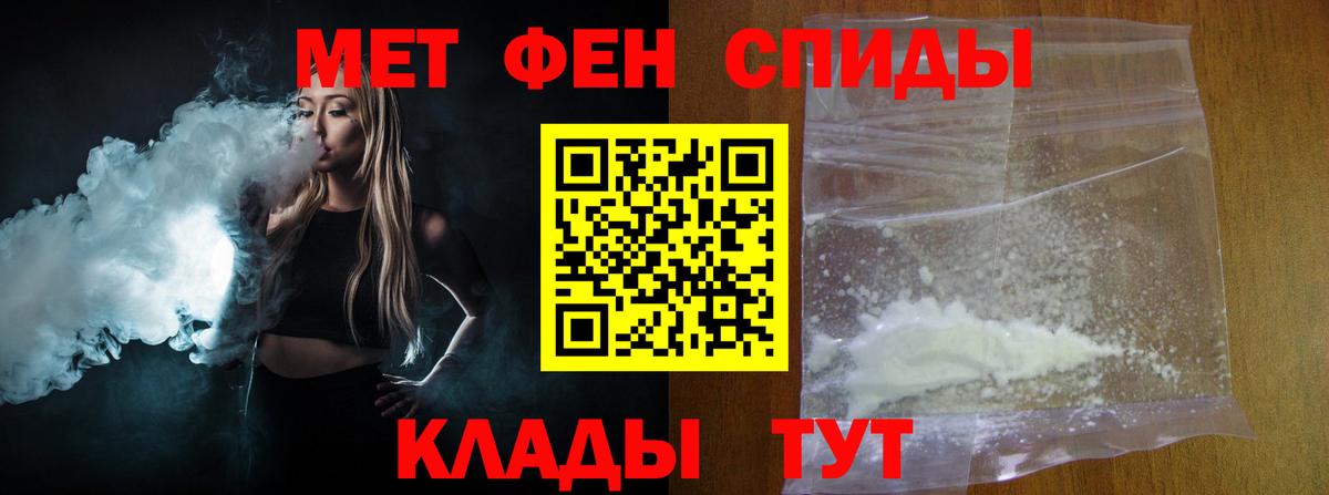 Волжский  Первитин пудра  Метамфетамин  Вход с VPN 