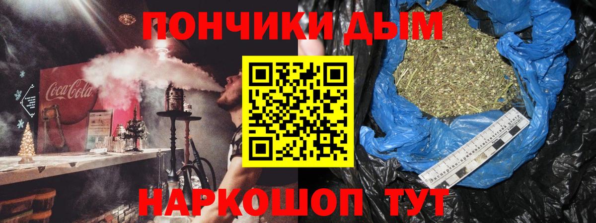 Волжский  Бошки Шишки план  Вход с VPN  Конопля сатива  Каннабис MAZAR 
